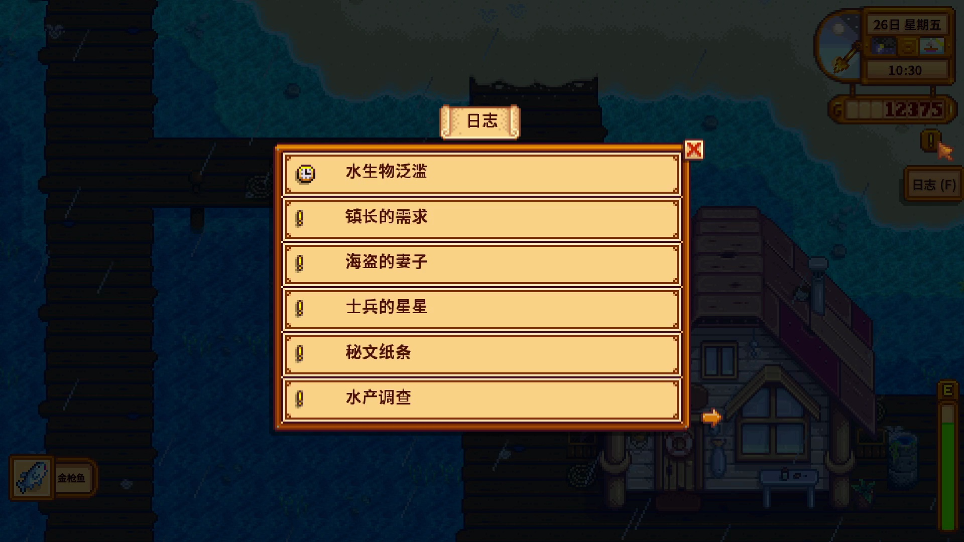 星露谷物语实时游玩10