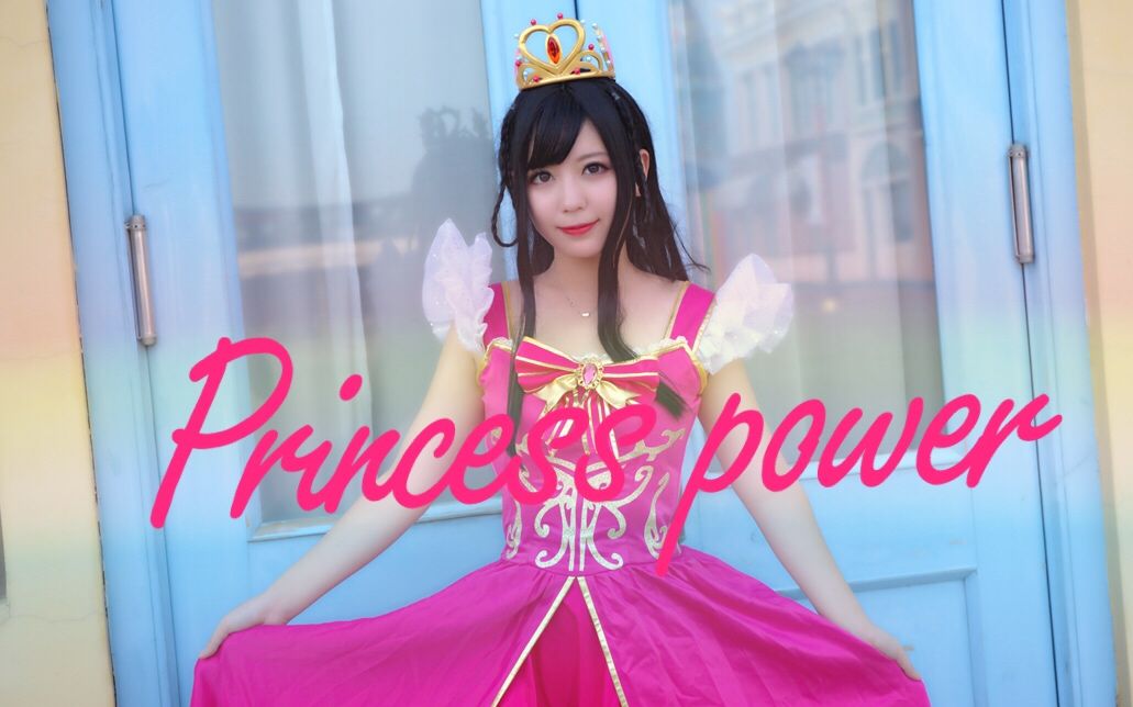 [图]【小青】叶罗丽❤Princess Power❤\\赶快跟我一起做马猴烧酒吧!//