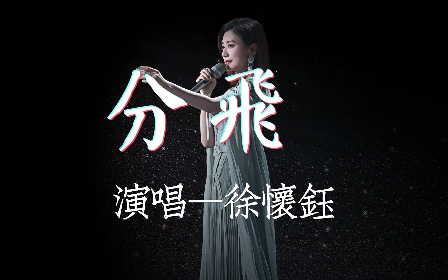 高保真無損音質 #星光閃耀 #律動純享歌詞版 #懷舊金曲 #一人一首