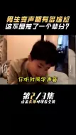 Tải video: 男生变声期有多尴尬