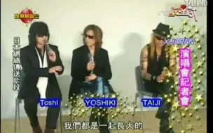 Download Video: X JAPAN  香港演唱会记者会100813