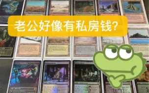 Download Video: 老公用私房钱组的？？？