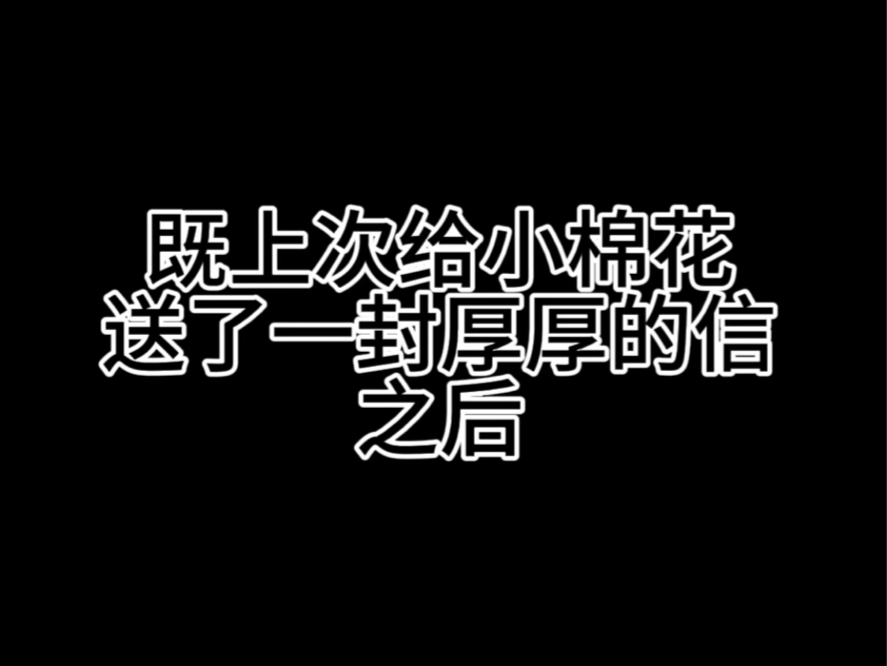 我又去见志刚啦!是谁还没有见过志刚和小棉花?!哔哩哔哩bilibili