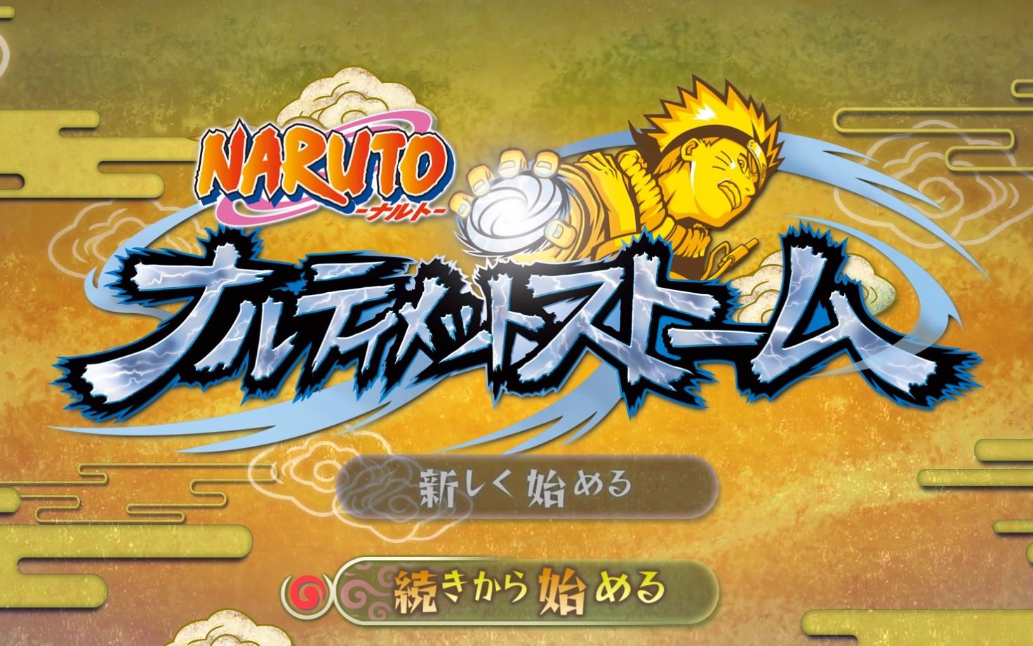 【火影忍者疾风传究极风暴1】vol.1 kerrphy