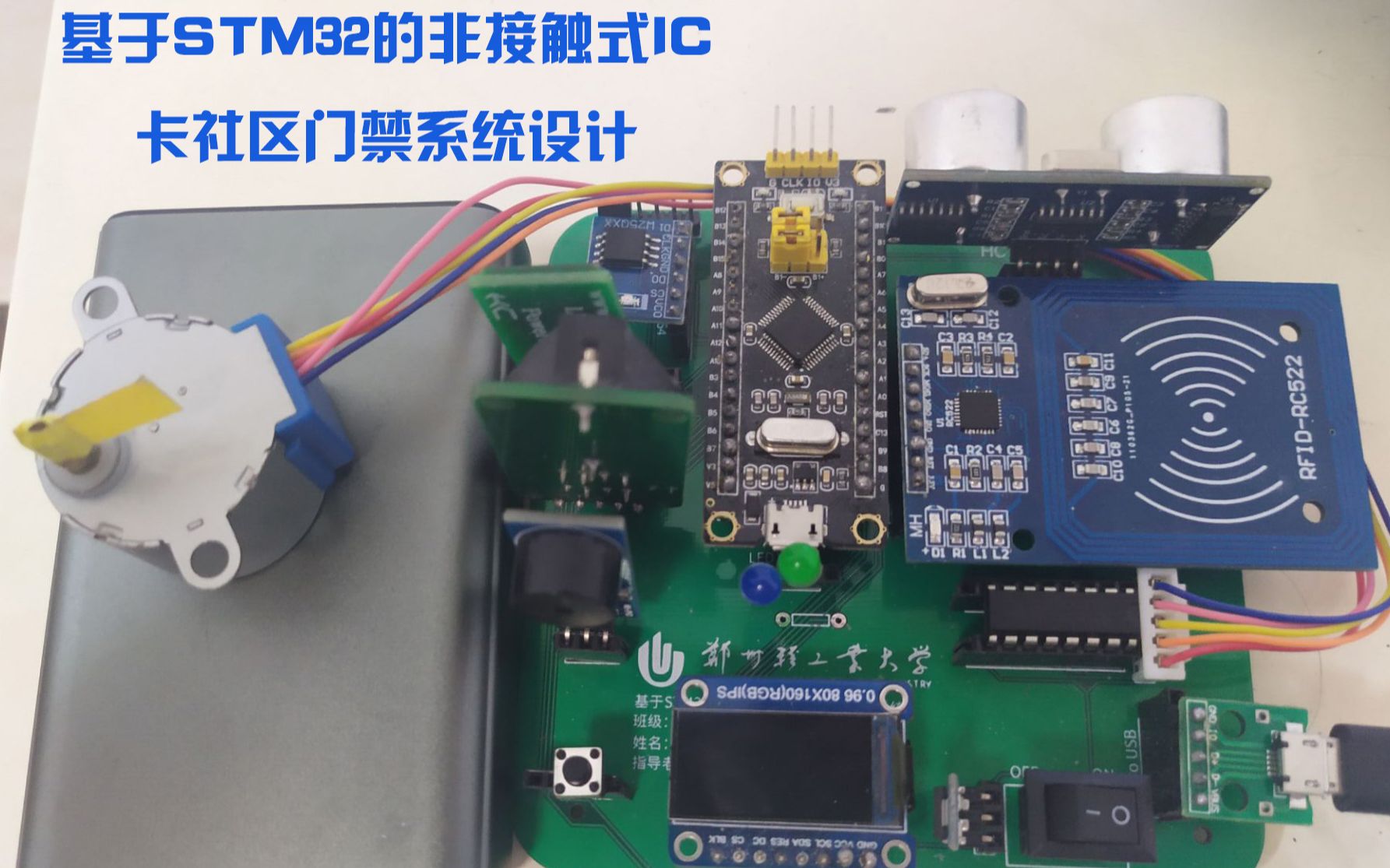 基于stm32的非接触式IC卡社区门禁系统设计哔哩哔哩bilibili