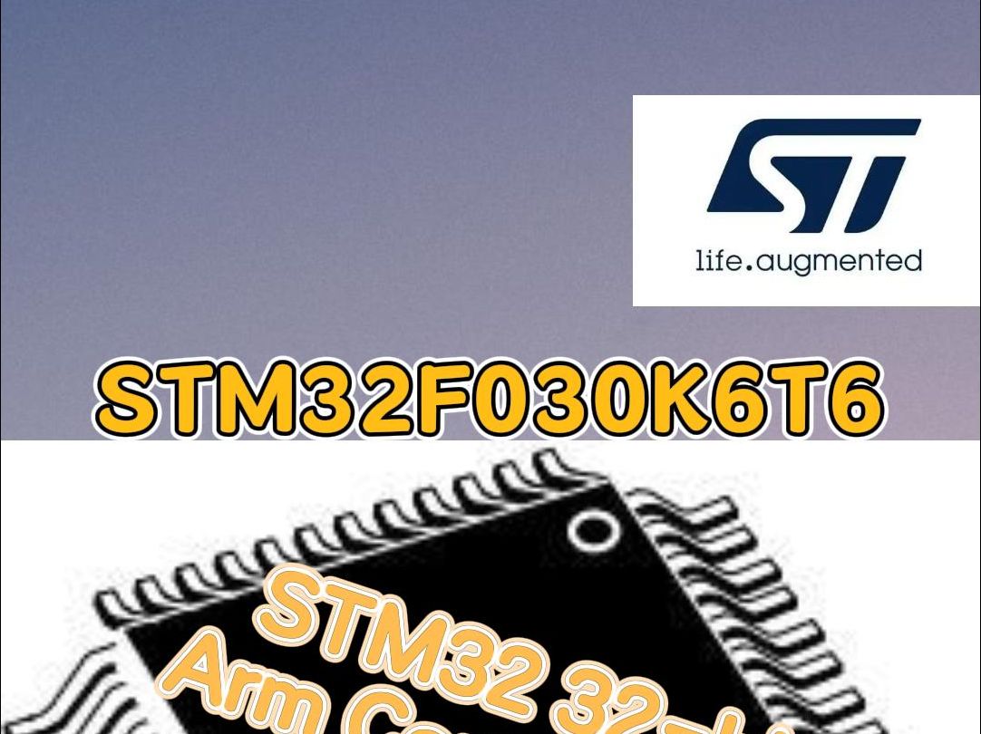 ST系列 STM32F030K6T6 32位MCU哔哩哔哩bilibili