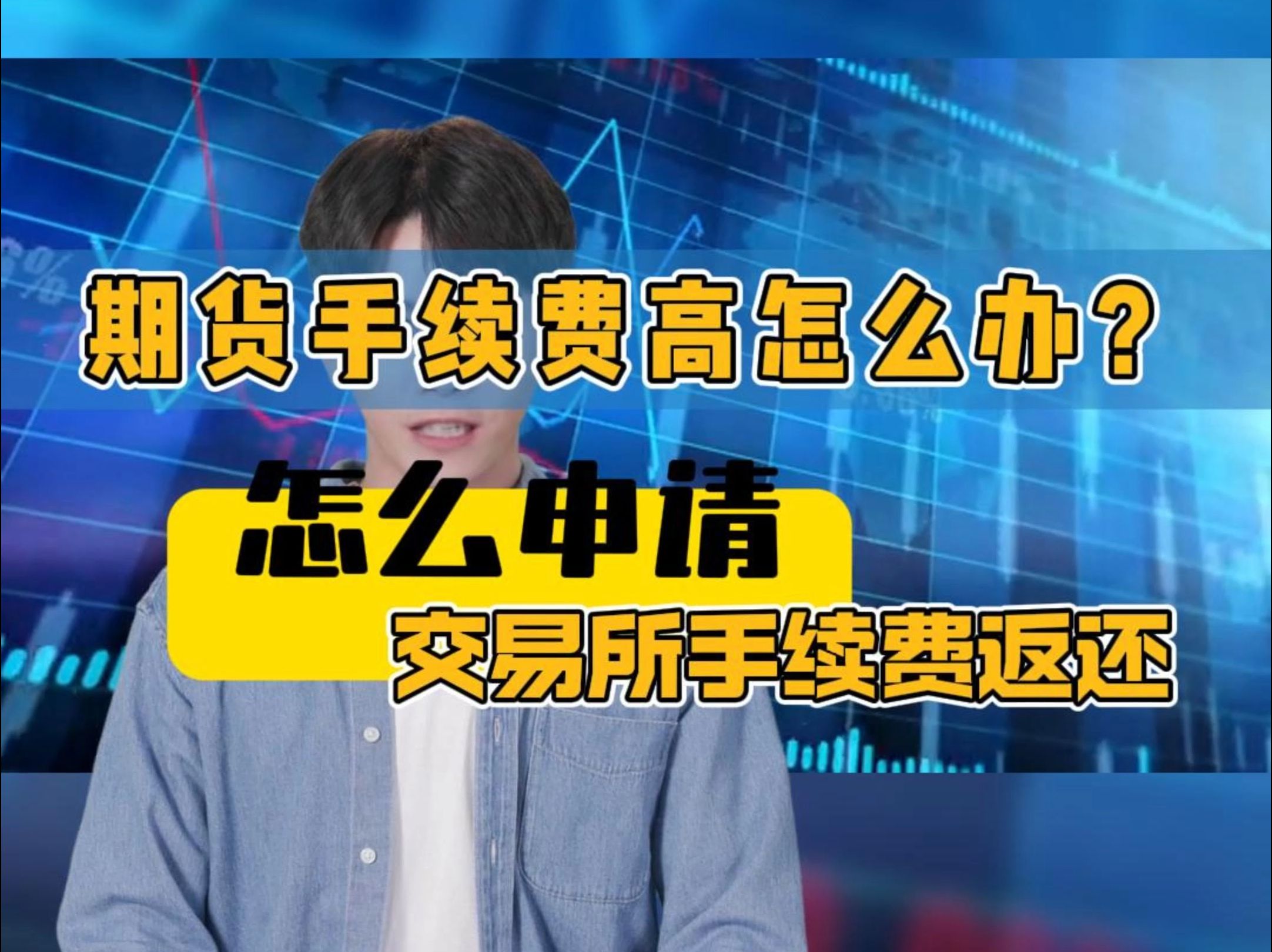 期货账户如何开通交易功能(期货账户如何开通交易功能呢)