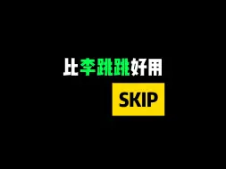 Download Video: 比李跳跳好用的软件