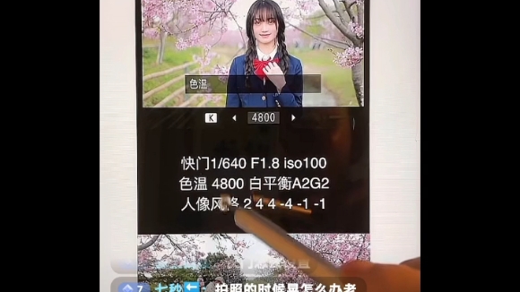 教你相机如何调整参数哔哩哔哩bilibili