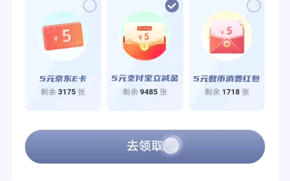 支付宝省钱!邮储银行10元付红包领取全攻略!哔哩哔哩bilibili