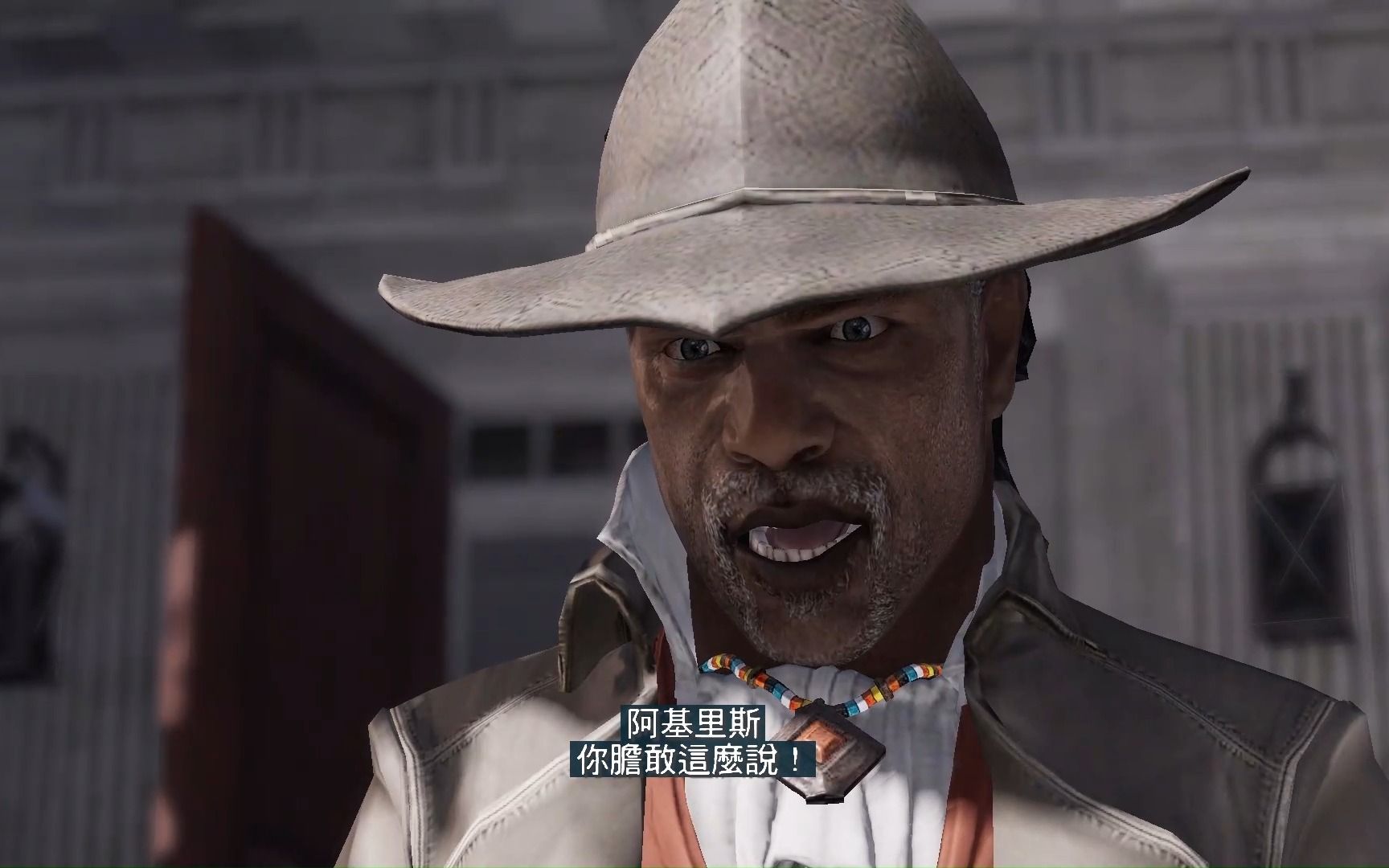 康纳说了啥,能让阿基里斯怒吼how dare you!【刺客信条3】