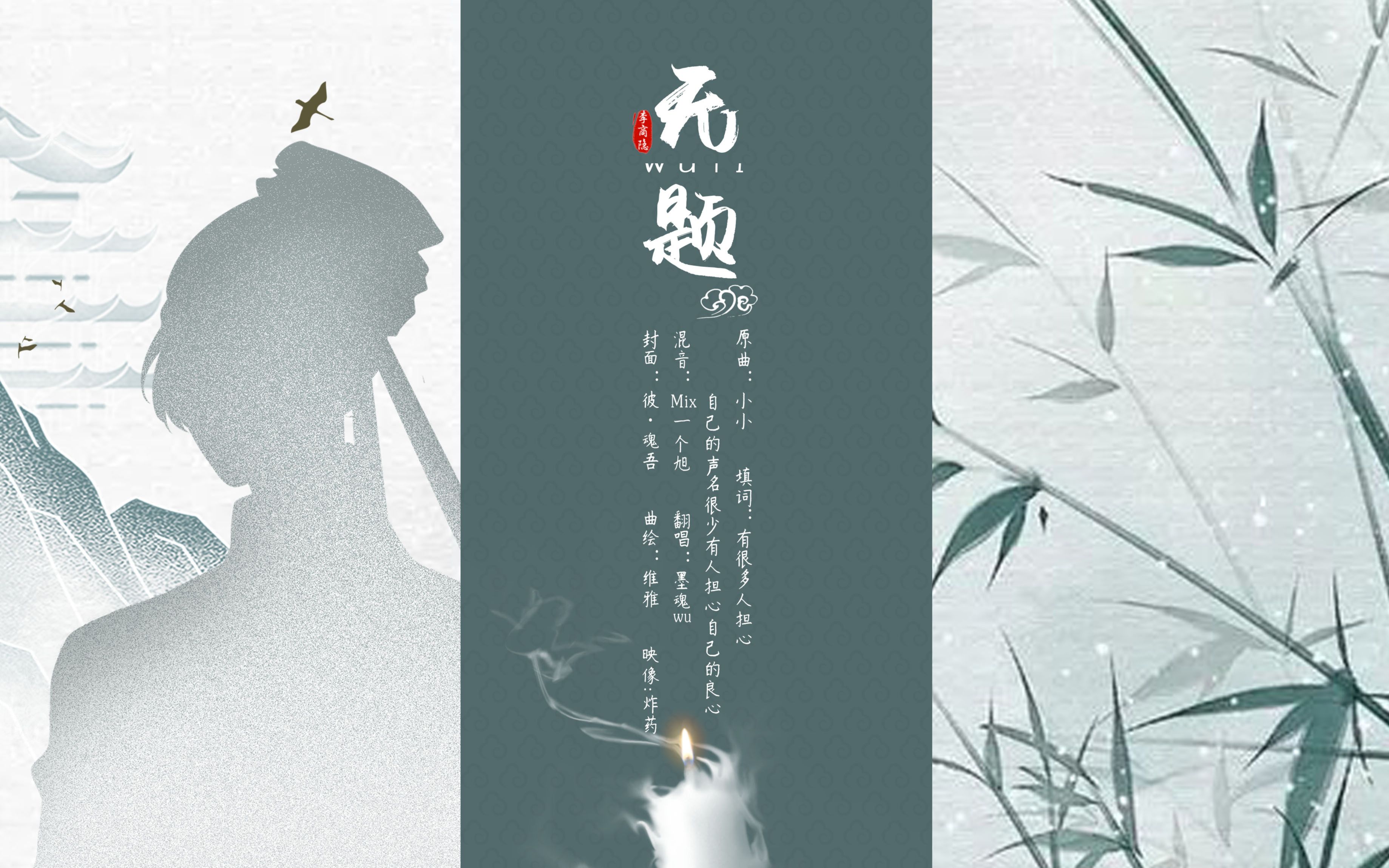 『无题』《小小》填词版丨李商隐篇丨“我用无题勾勒一个你”【原创PV付】哔哩哔哩bilibili