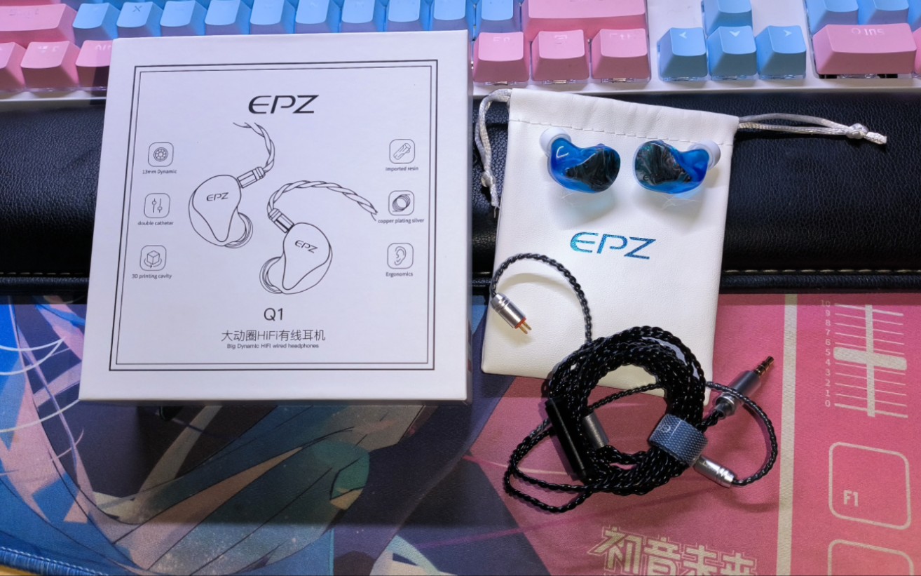 epzq1大動圈hifi耳機上手開箱和主觀評價!