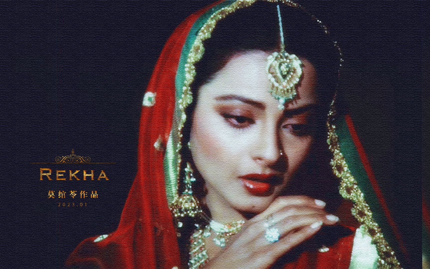 【印度女神 ‖ 瑞卡 Rekha】宛如油画般的美!哔哩哔哩bilibili