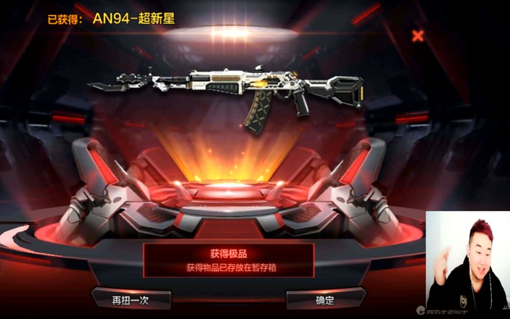 cf手游搞笑辣条哥免费帮粉丝抽扭蛋第48期出来个an94超新星