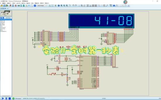 实验11定时器秒表哔哩哔哩bilibili