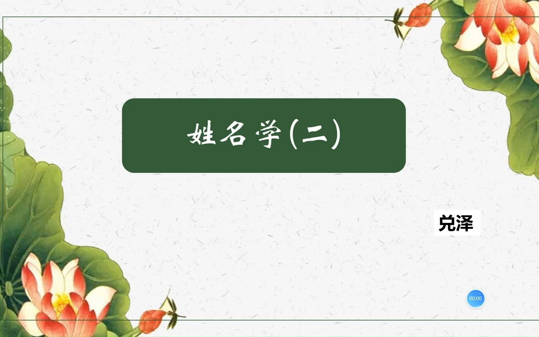 “淑”“兰”等具体的名字分析,什么样的名字才是好名字?快来看看你的名字如何呢?哔哩哔哩bilibili