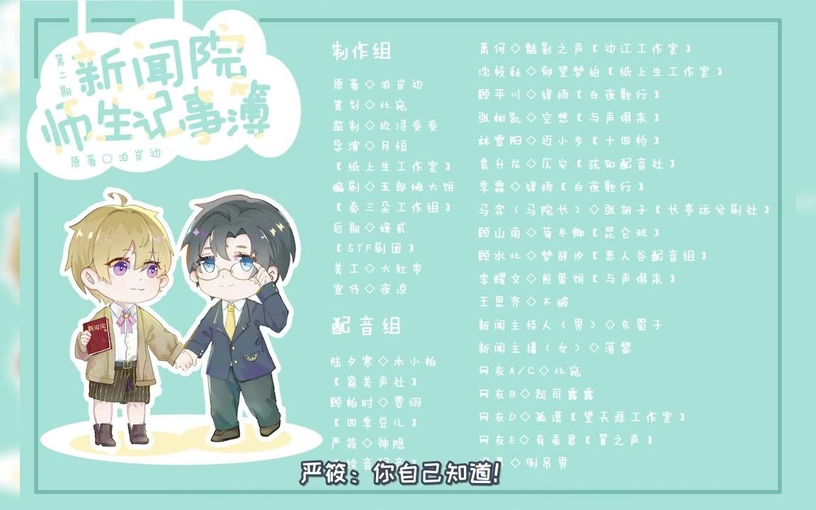 泊岸边现代纯爱新闻院师生记事簿第二期贾诩x木小柏