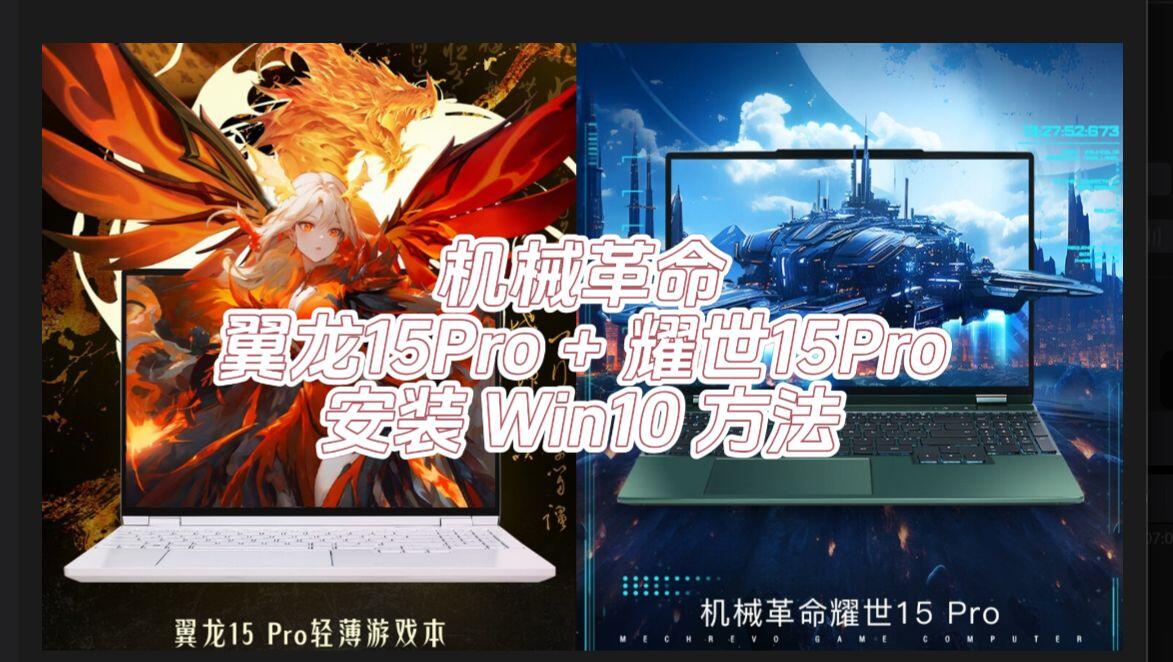 15pro 15pro win10 