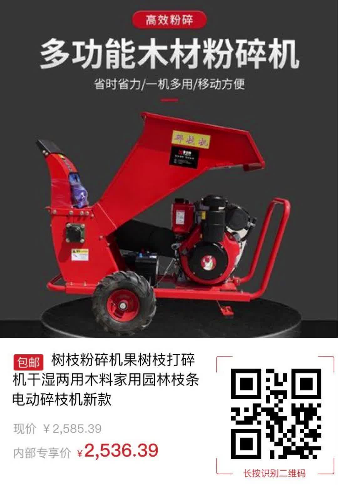 【49元券】树枝粉碎机果树枝打碎机干湿两用木料家用园林枝条电动碎枝