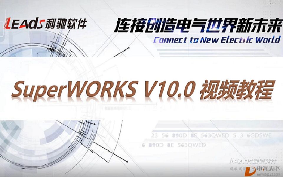 SuperWorksV10.0学习视频哔哩哔哩bilibili