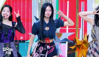 Download Video: 【TWICE】可爱小瑜 LOOK AT ME 快来跟着一起跳吧 | 240229 M Countdown TZUYU FANCAM CUT