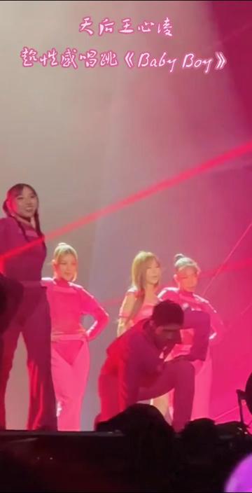 王心凌泉州演唱会热力开唱《baby boy》