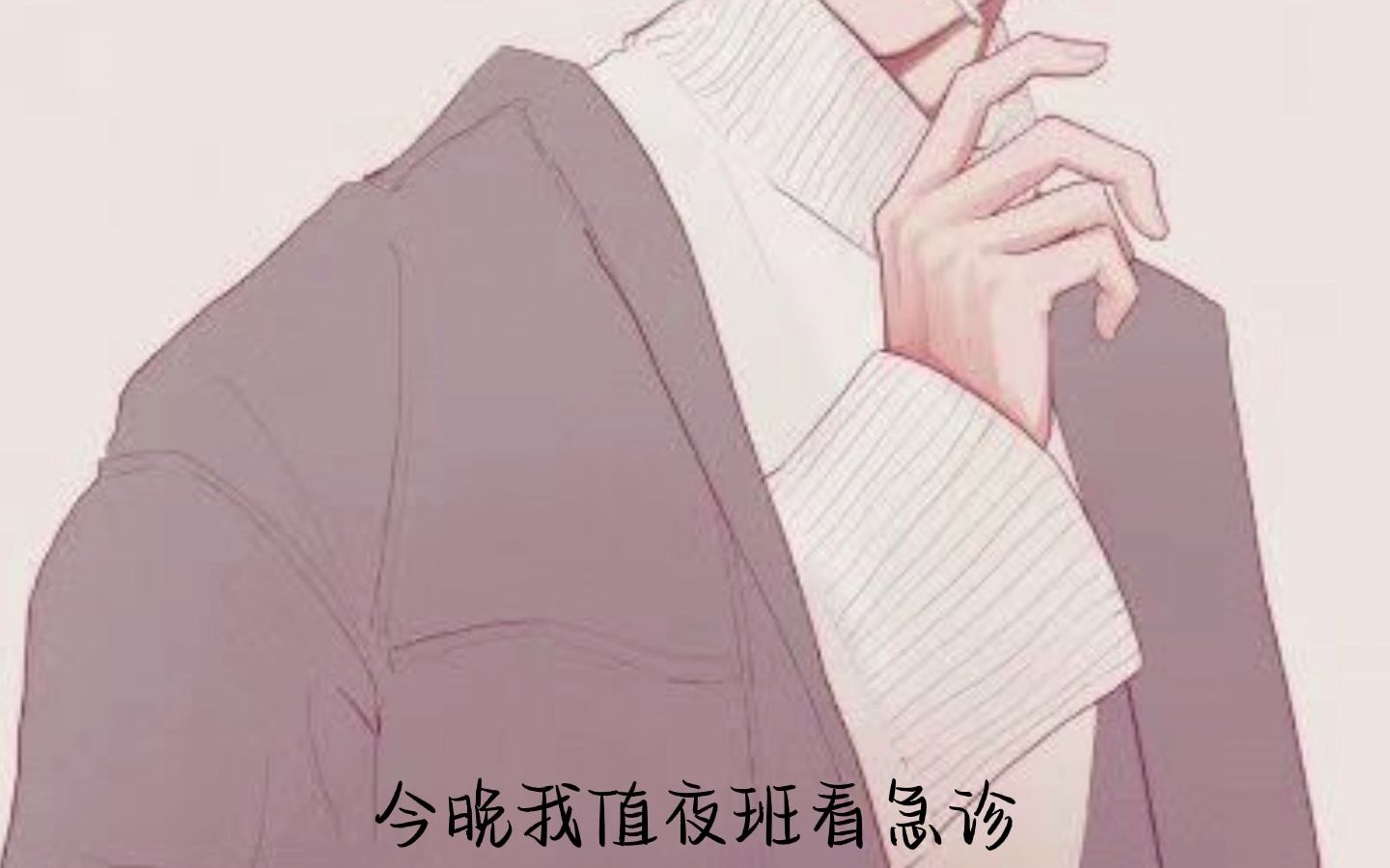 【女性向音声|长篇连载】Amour(三)年上s哔哩哔哩bilibili