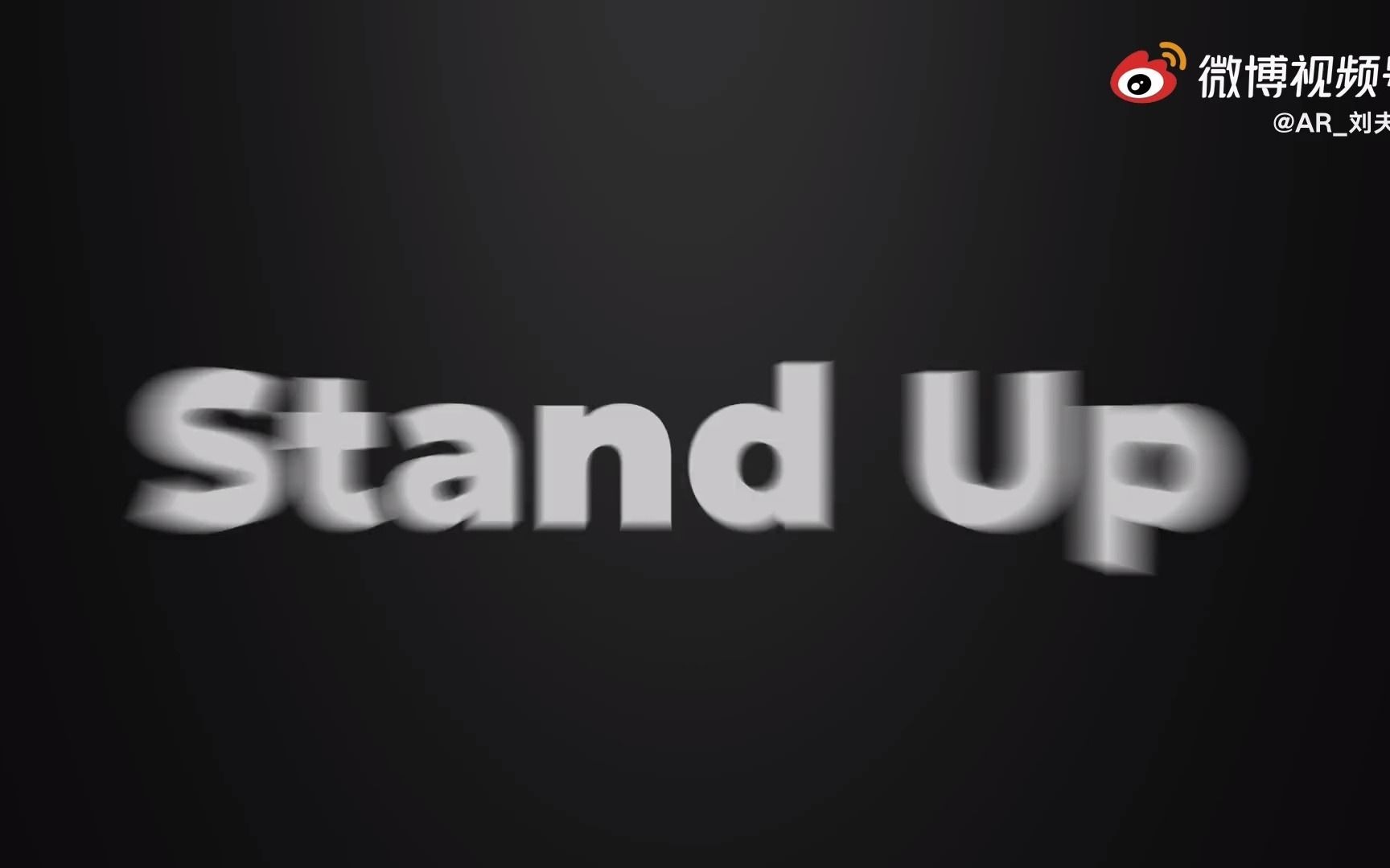 [图]广东全明星Cypher！AR、TT、陈思键、徐真真、廖效浓等十一人联手《广东 Stand Up》