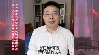 Download Video: 解密乳腺钼靶，哪些情况需要它？