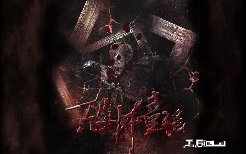 tfield周年庆恐怖童谣剧团五周年sp先行预告片