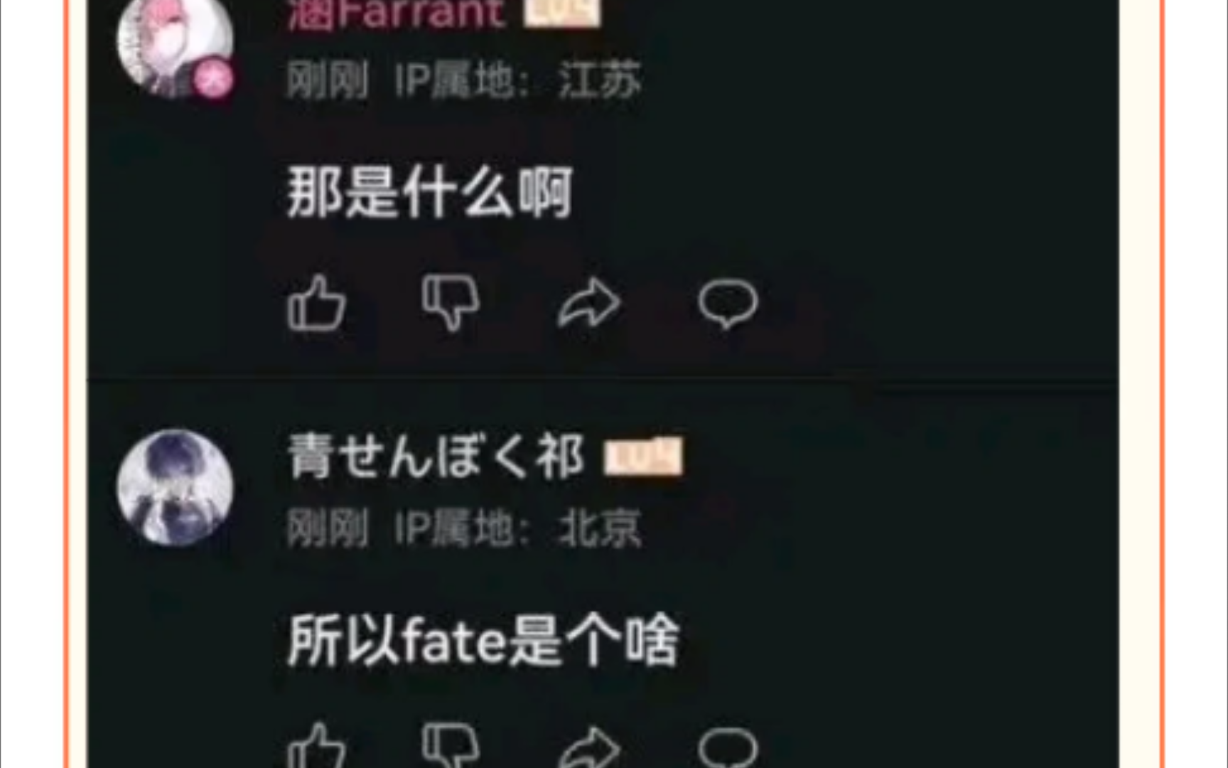 崩铁联动 fate ,玩家现状:所以 fate 是个啥?哔哩哔哩bilibili