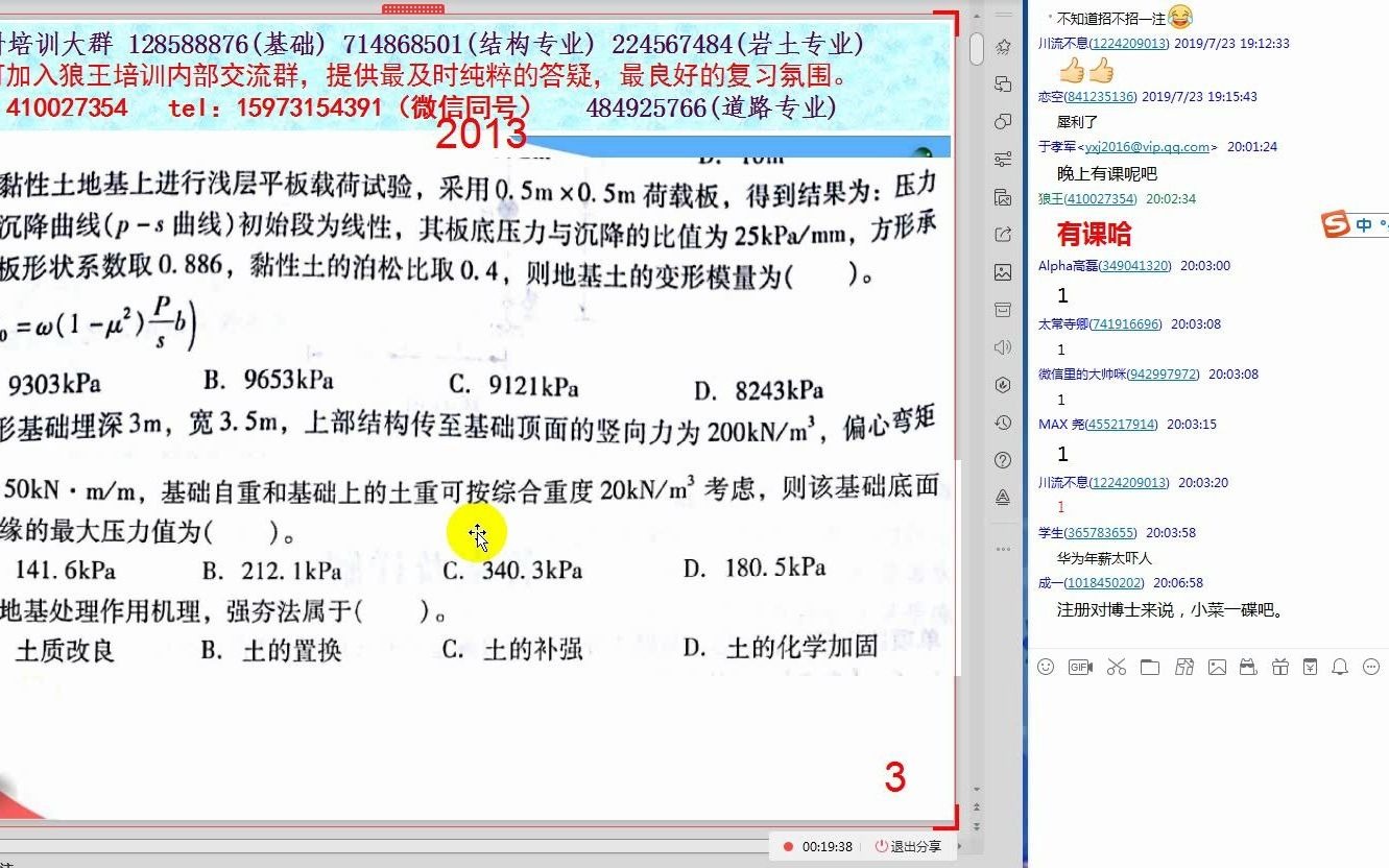 3、狼王注册基础培训—土力学1哔哩哔哩bilibili