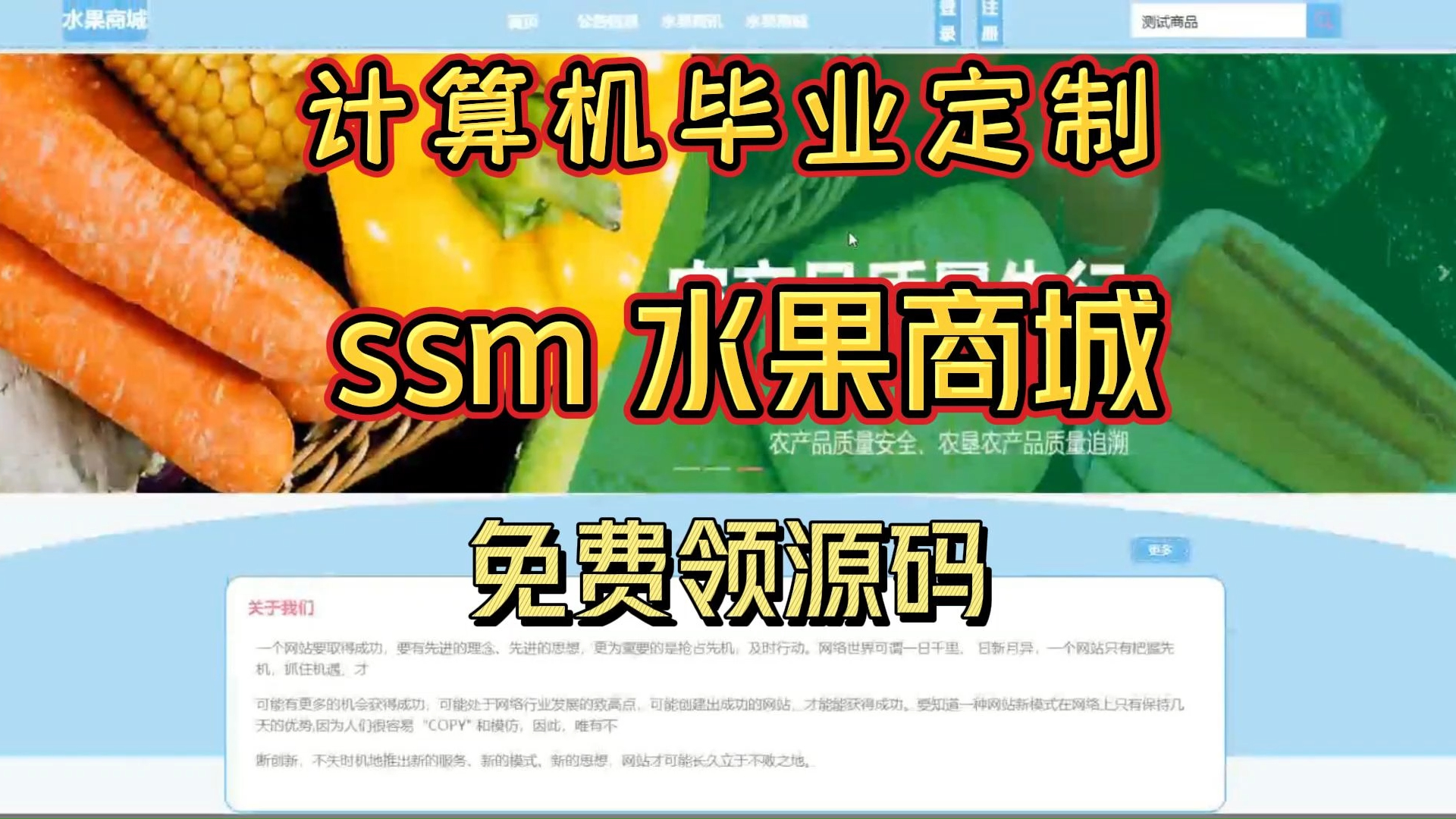 计算机毕业设计项目合集,ssm 水果商城 30021,毕设代做➡选题+开题+任务书+中期报告+程序设计+LW+答辩ppt全流程哔哩哔哩bilibili