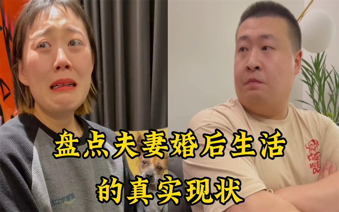 盤點夫妻婚後生活的真實現狀,對付媳婦有妙招,裝傻充愣不能少!