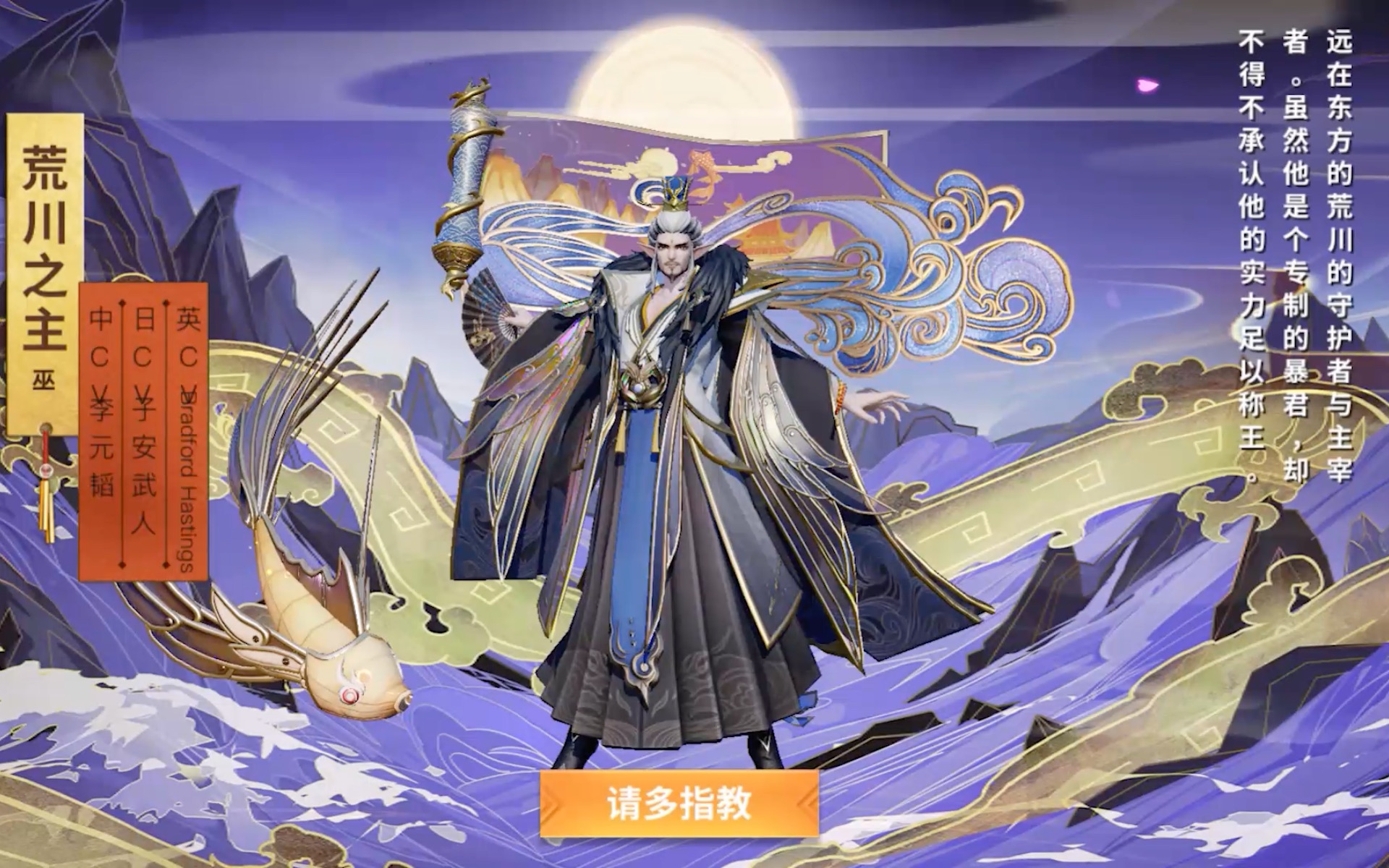 【皮肤视频】荒川之主灯影戏梦系列皮肤「幻潮寻灯」