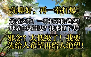 Скачать видео: quin化身千古一帝乔弗里，不仅暴打小男孩父母，还想背刺小男孩让他在自己背包里和家人团聚——邪念？太低级了，看不上！【小秦日常#189】