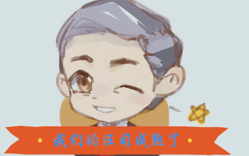 汪文斌可爱向汪司的收礼物进阶之路