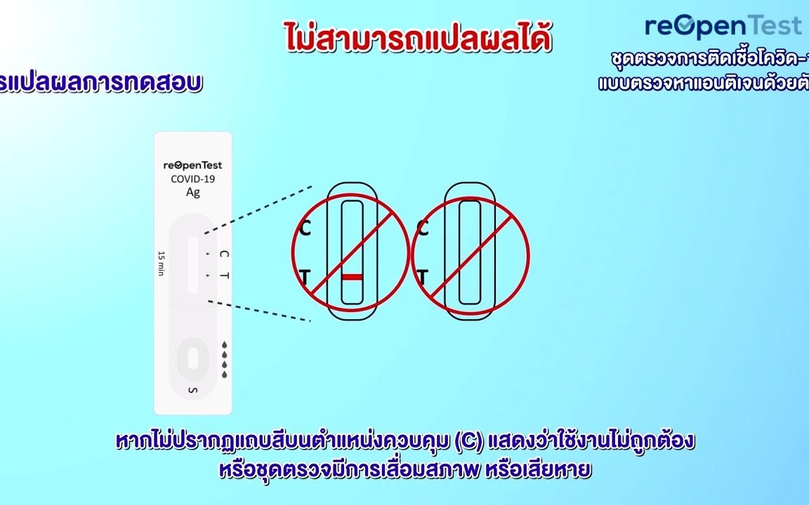 reOpenTest COVID19 抗原试剂盒检测步骤哔哩哔哩bilibili