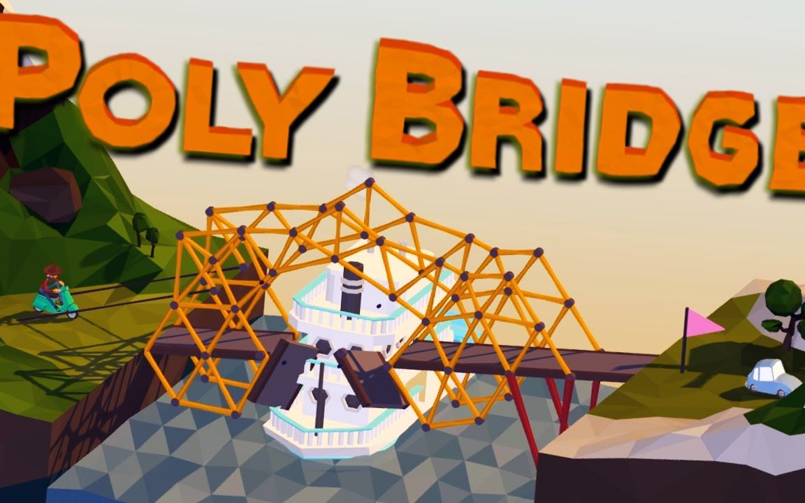 龙啸alone造桥鬼才第一期polybridge