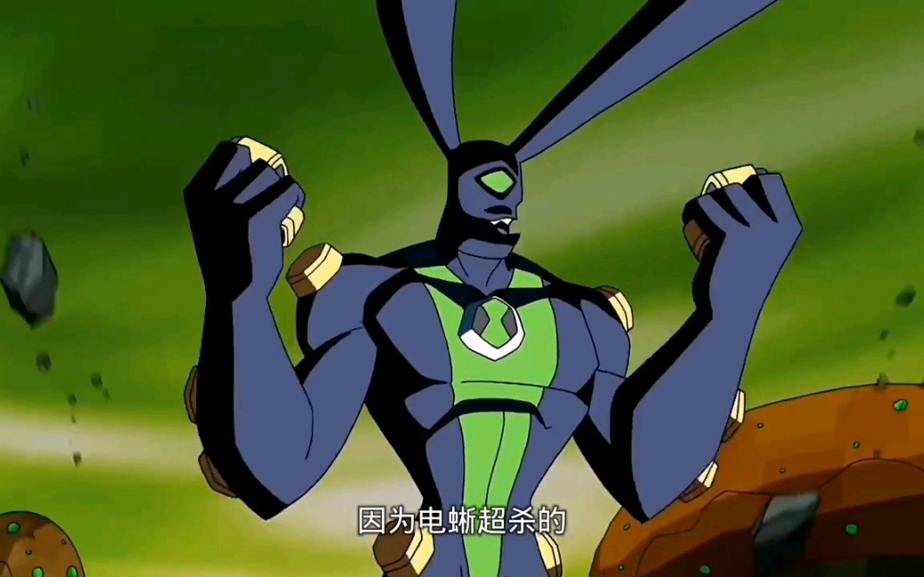 ben10全面进化第二季中文字幕10p10
