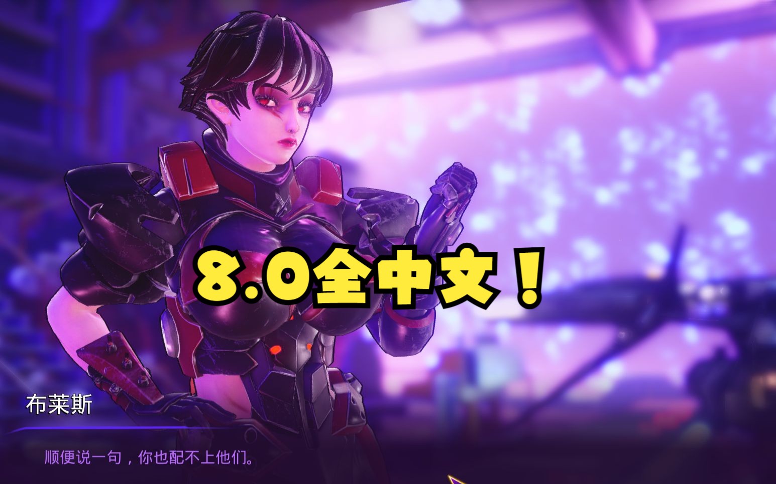 【3d游戏新作品】subverse 颠覆 【ver 8.