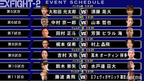 Exfight 2 21 10 30 22 02 26 09 10放送 哔哩哔哩