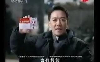 【中国大陆广告】西藏药业诺迪康胶囊哔哩哔哩bilibili