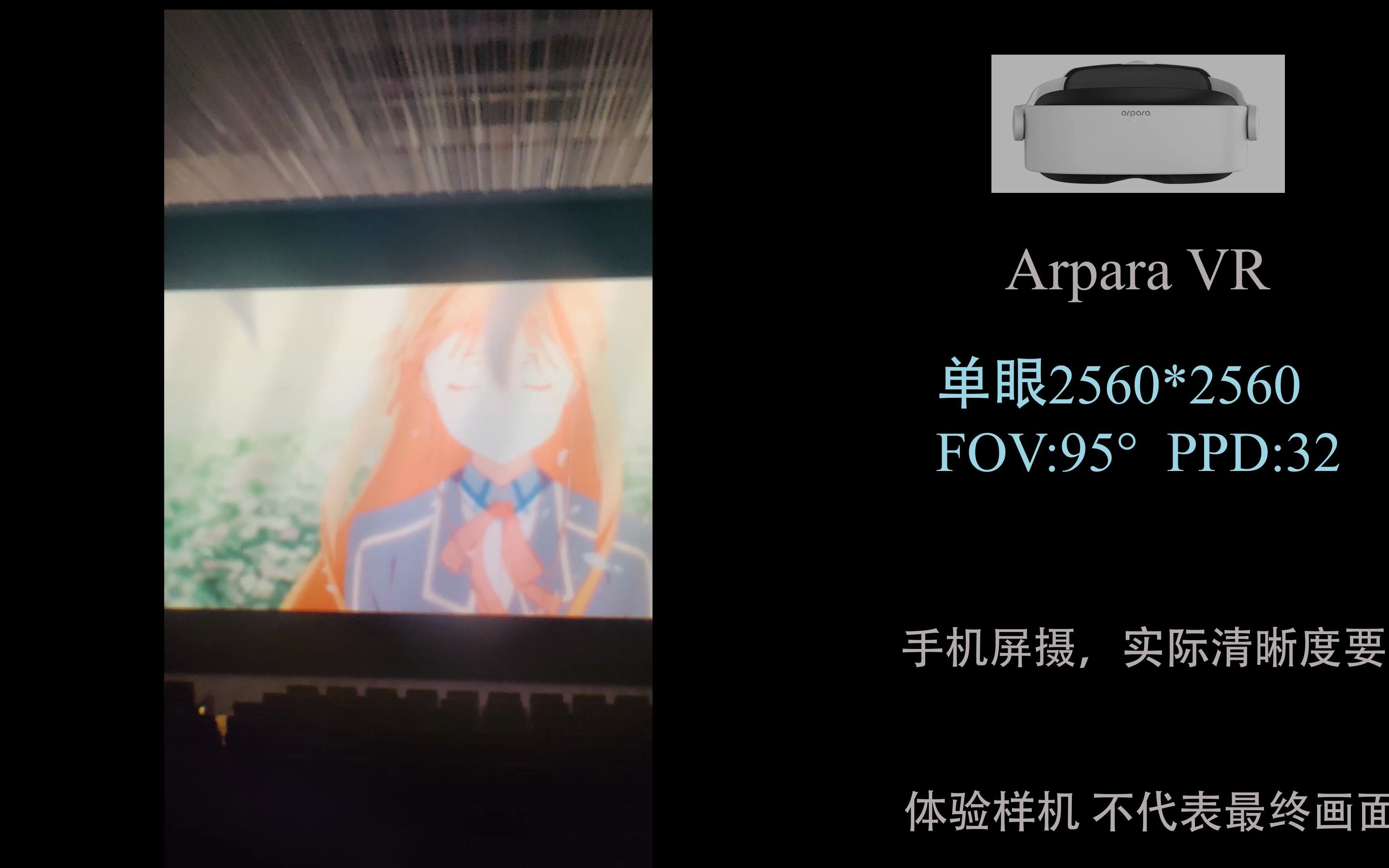 Arpara屏摄手机录制样机仅供参考哔哩哔哩bilibili