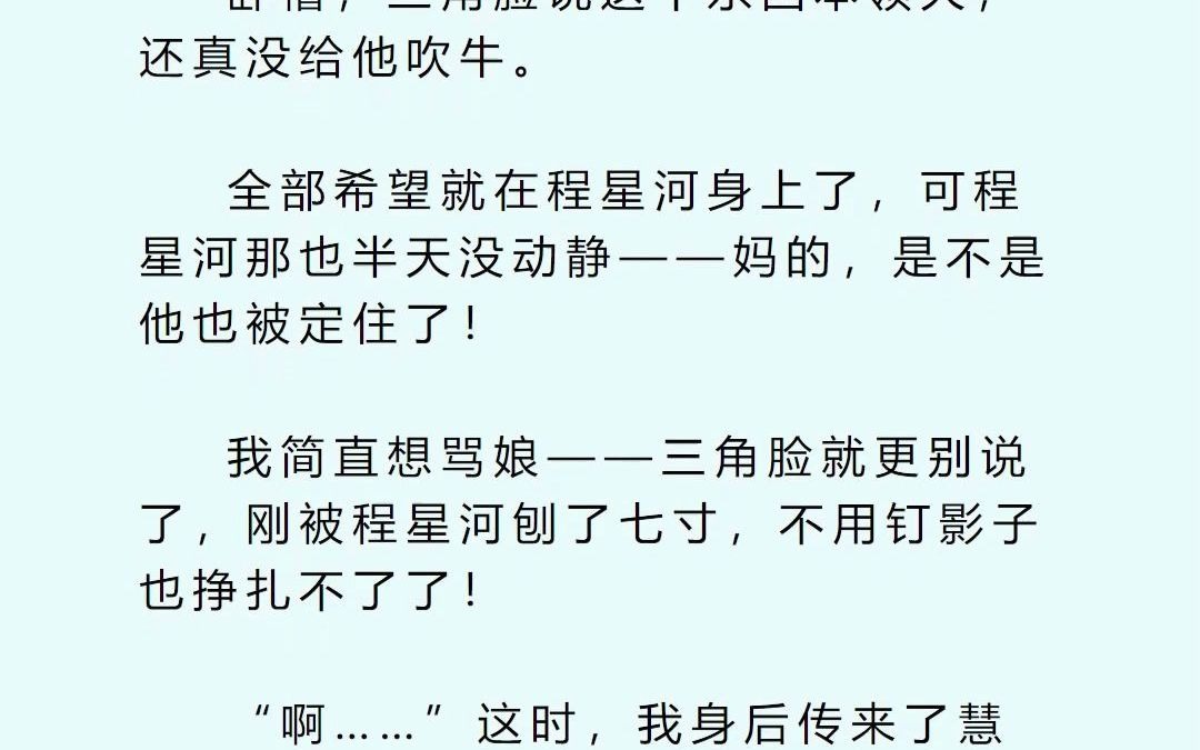 麻衣相师李北斗图片