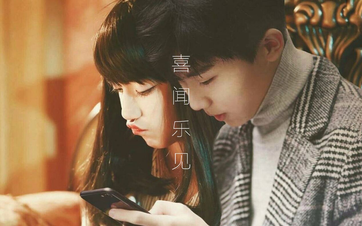 【亓桃/七折】第二人生-喜闻乐见