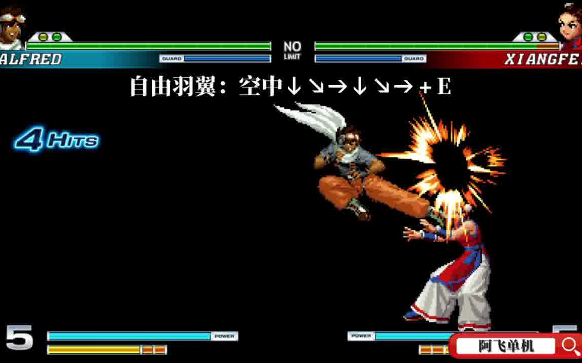 拳皇w2020阿尔弗雷德4种超必杀形态演示