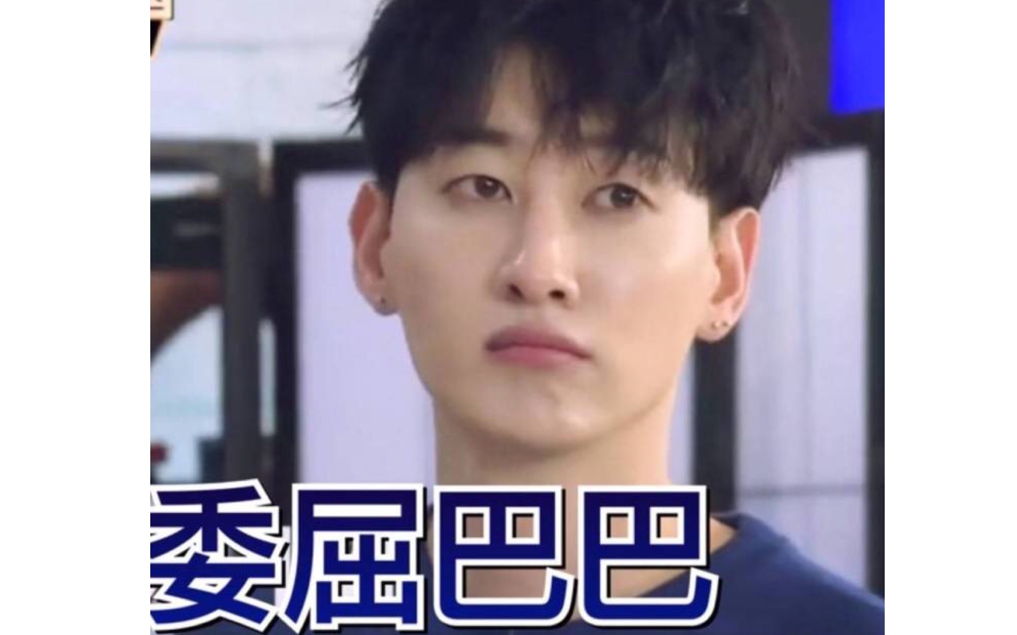 superjunior那些年因为队内误会而受的委屈