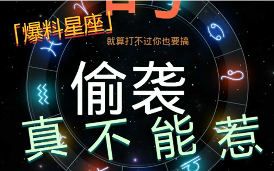 沒點本事千萬不能惹這三個星座這三個星座打架超厲害